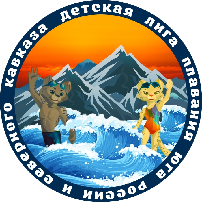 Кавказская детская лига плавания